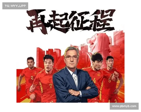 中国足球的下一步:世界杯预选赛的征途 中国足球的下一步:世界杯预选赛的征途