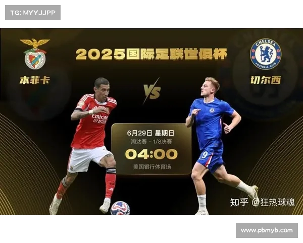 切尔西力压对手,四连胜雄心壮志 切尔西力压对手,四连胜雄心壮志