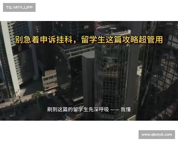 留学生活不易:悉大中国女留学生一学期全挂科,背后真相揭秘 留学生活不易:悉大中国女留学生一学期全挂科,背后真相揭秘